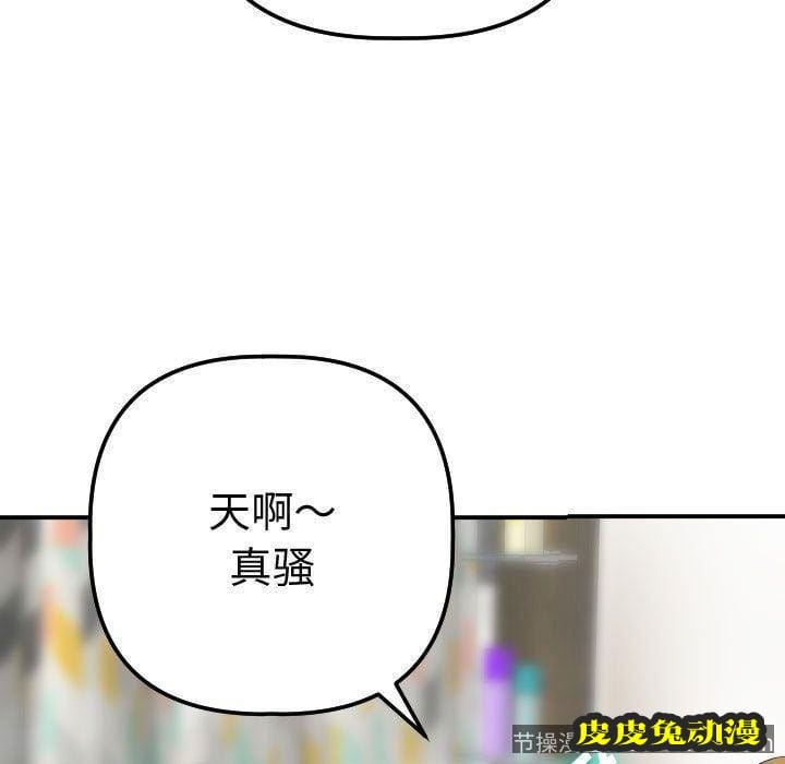 与学姐的那些事 与学姐的那些事:第13话