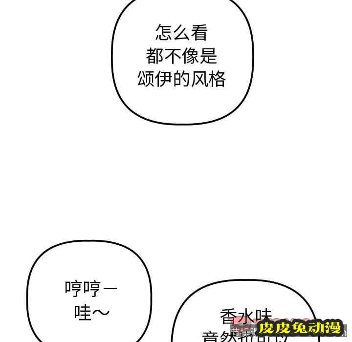 与学姐的那些事 与学姐的那些事:第13话