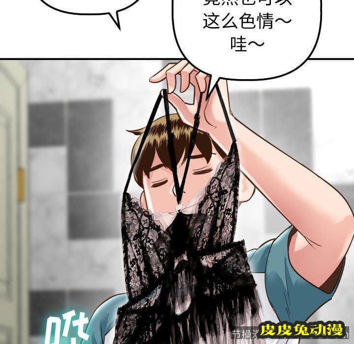 与学姐的那些事 与学姐的那些事:第13话