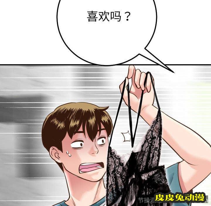 与学姐的那些事 与学姐的那些事:第13话