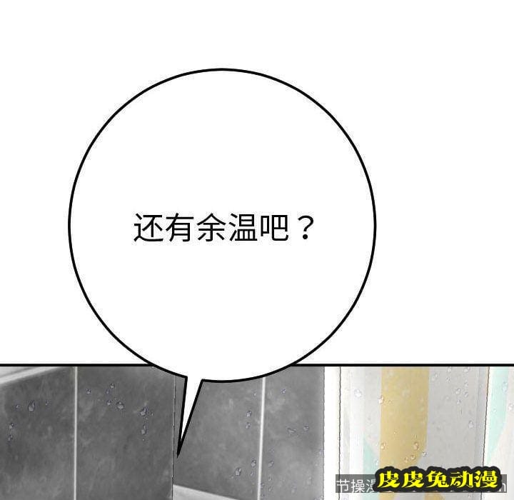 与学姐的那些事 与学姐的那些事:第13话