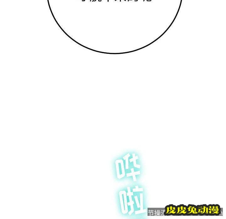 与学姐的那些事 与学姐的那些事:第13话