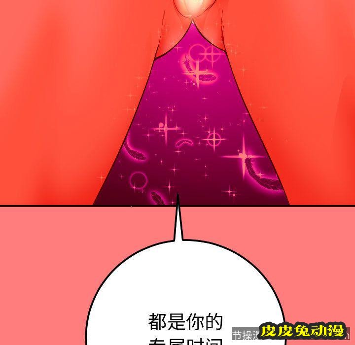 与学姐的那些事 与学姐的那些事:第11话