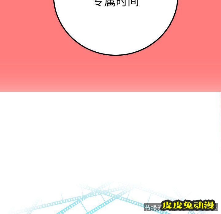 与学姐的那些事 与学姐的那些事:第11话