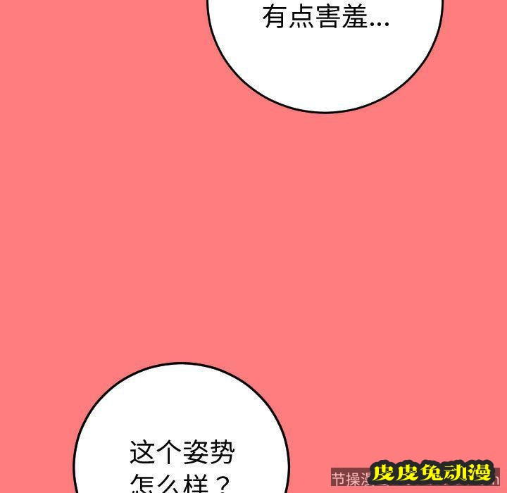 与学姐的那些事 与学姐的那些事:第11话