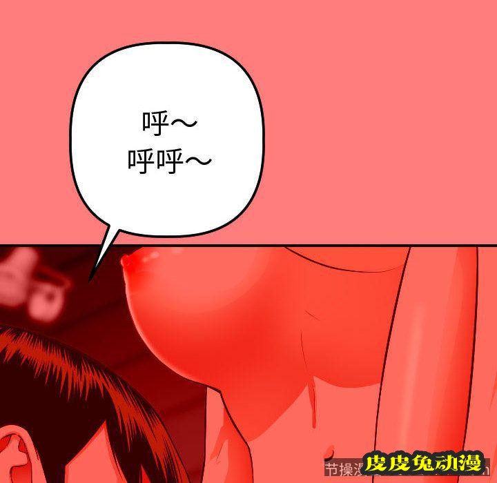 与学姐的那些事 与学姐的那些事:第11话