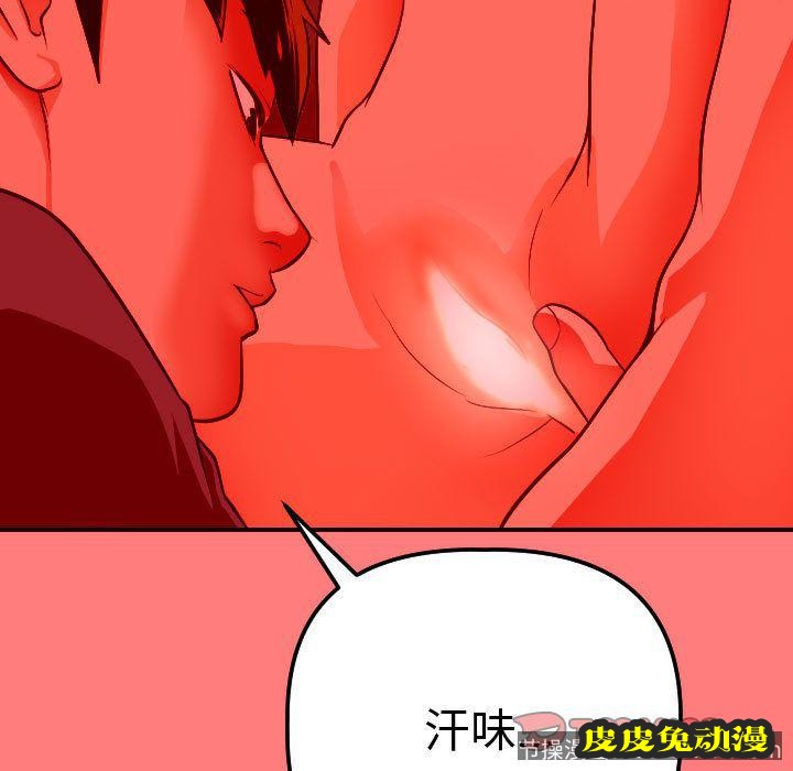 与学姐的那些事 与学姐的那些事:第11话