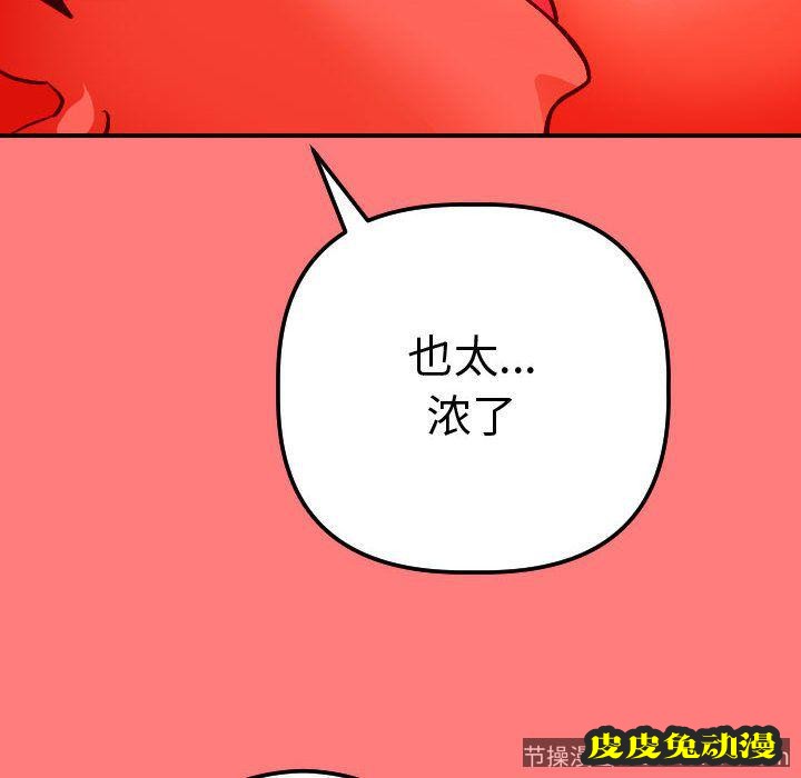 与学姐的那些事 与学姐的那些事:第11话