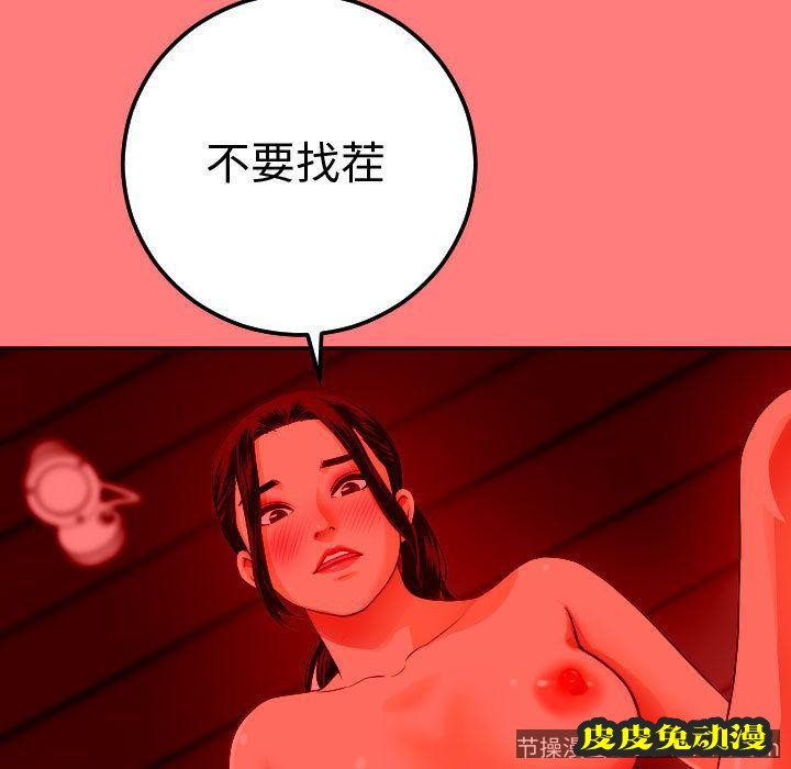 与学姐的那些事 与学姐的那些事:第11话