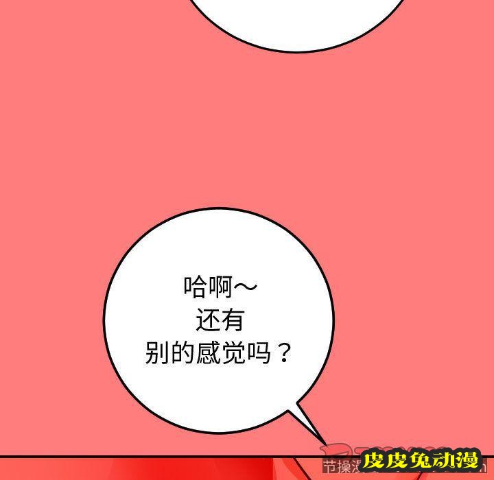 与学姐的那些事 与学姐的那些事:第11话