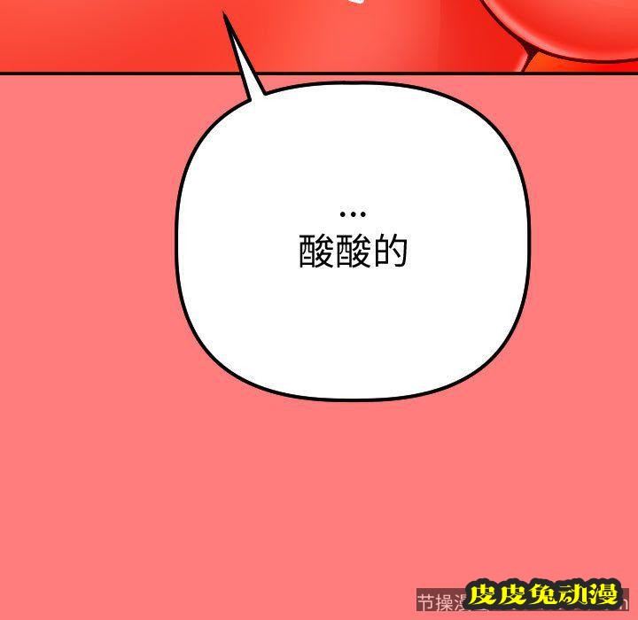 与学姐的那些事 与学姐的那些事:第11话