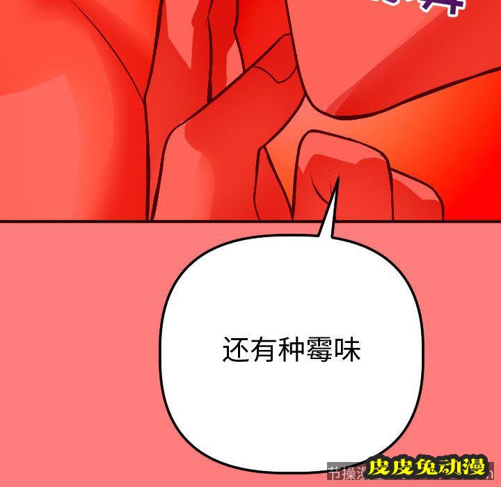 与学姐的那些事 与学姐的那些事:第11话