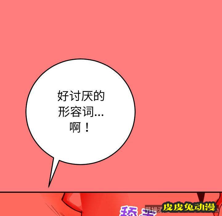 与学姐的那些事 与学姐的那些事:第11话