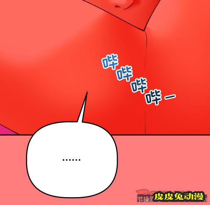 与学姐的那些事 与学姐的那些事:第11话