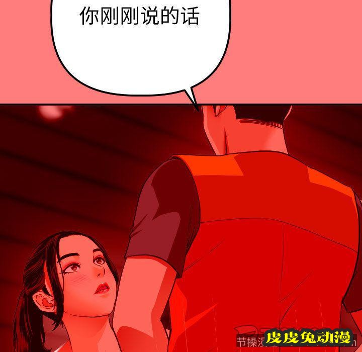 与学姐的那些事 与学姐的那些事:第11话