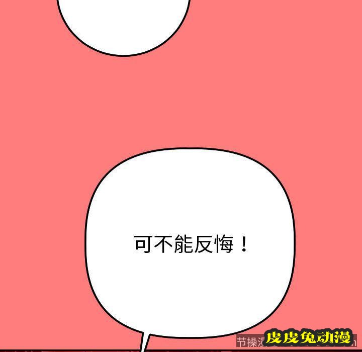 与学姐的那些事 与学姐的那些事:第11话