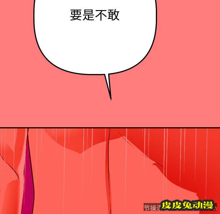 与学姐的那些事 与学姐的那些事:第11话