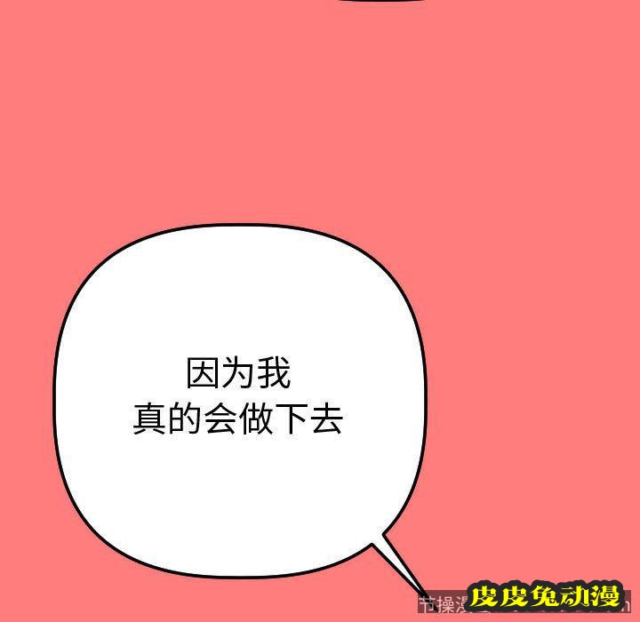 与学姐的那些事 与学姐的那些事:第11话