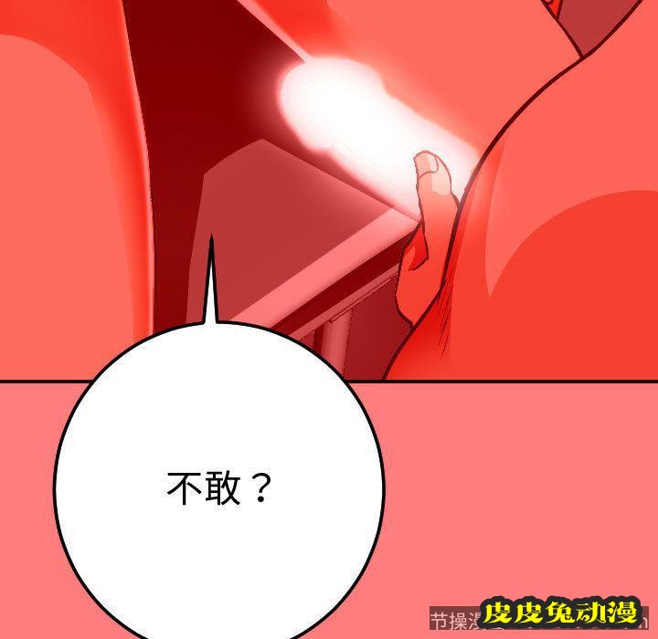 与学姐的那些事 与学姐的那些事:第11话