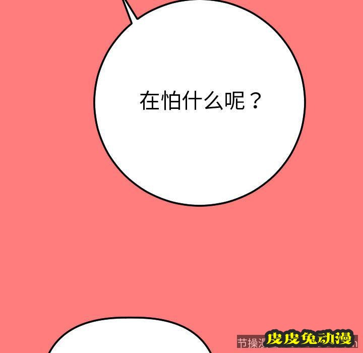 与学姐的那些事 与学姐的那些事:第11话