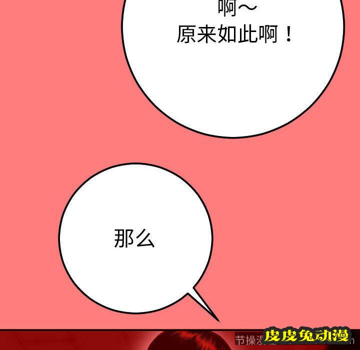 与学姐的那些事 与学姐的那些事:第11话