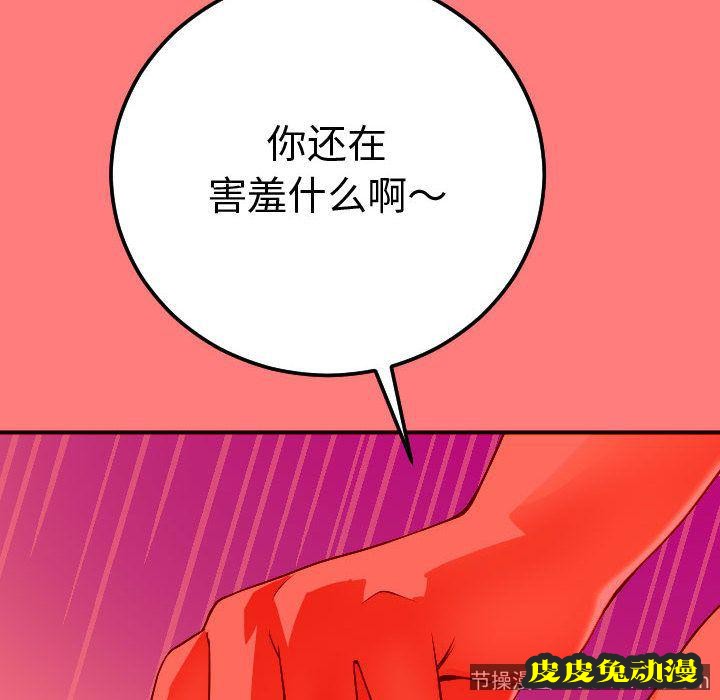 与学姐的那些事 与学姐的那些事:第11话