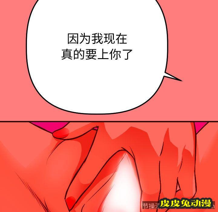 与学姐的那些事 与学姐的那些事:第11话