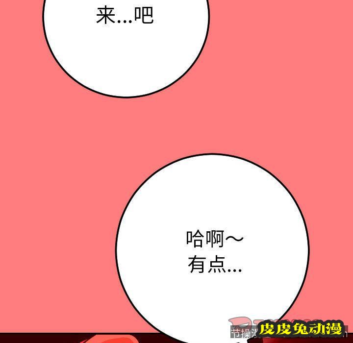 与学姐的那些事 与学姐的那些事:第11话