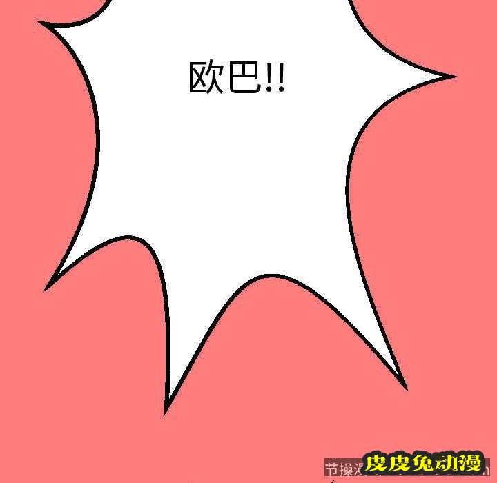 与学姐的那些事 与学姐的那些事:第11话