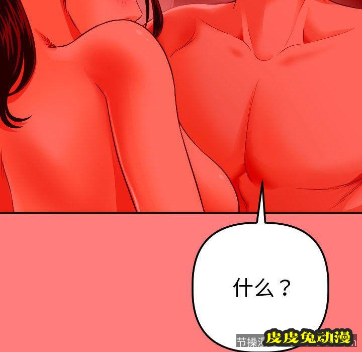 与学姐的那些事 与学姐的那些事:第11话