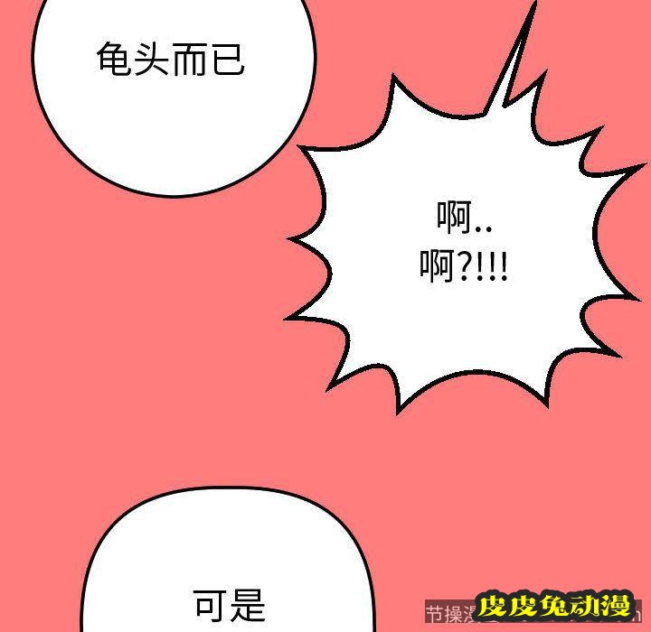 与学姐的那些事 与学姐的那些事:第11话