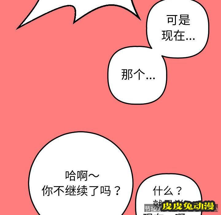 与学姐的那些事 与学姐的那些事:第11话