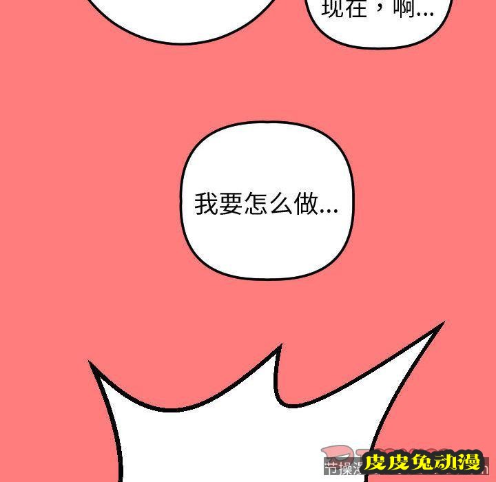 与学姐的那些事 与学姐的那些事:第11话