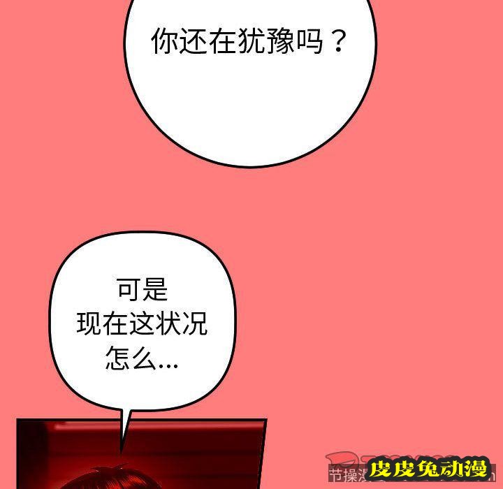 与学姐的那些事 与学姐的那些事:第11话