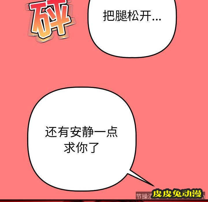 与学姐的那些事 与学姐的那些事:第11话