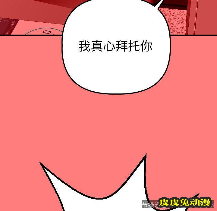 与学姐的那些事 与学姐的那些事:第11话