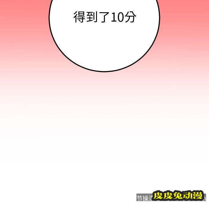 与学姐的那些事 与学姐的那些事:第11话