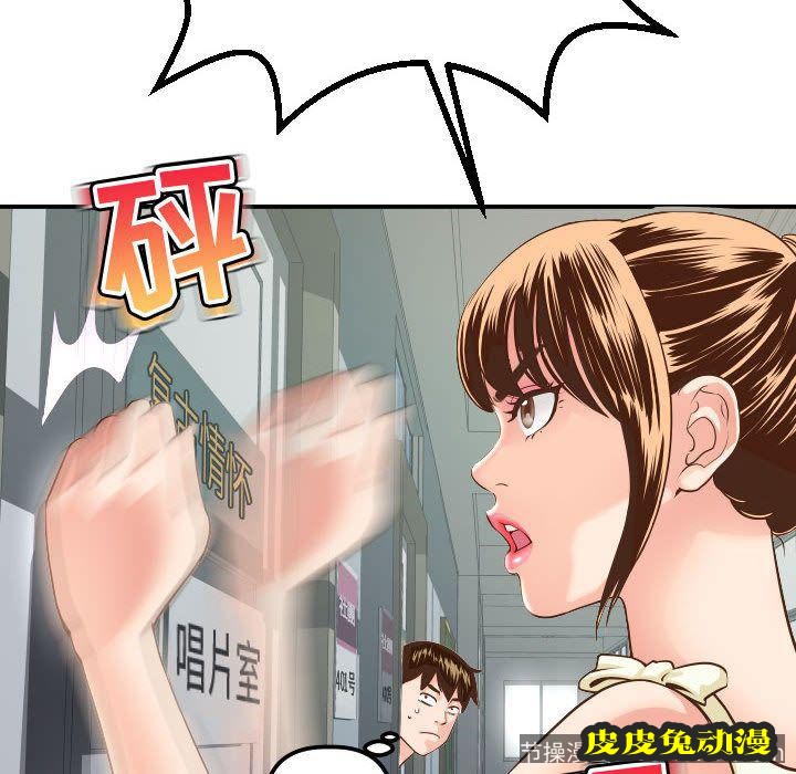 与学姐的那些事 与学姐的那些事:第11话