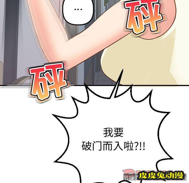 与学姐的那些事 与学姐的那些事:第11话