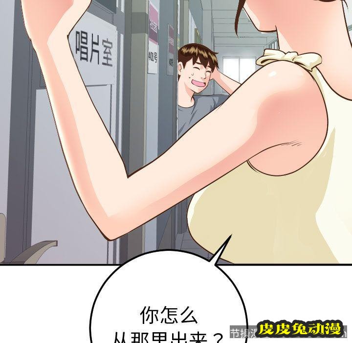 与学姐的那些事 与学姐的那些事:第11话