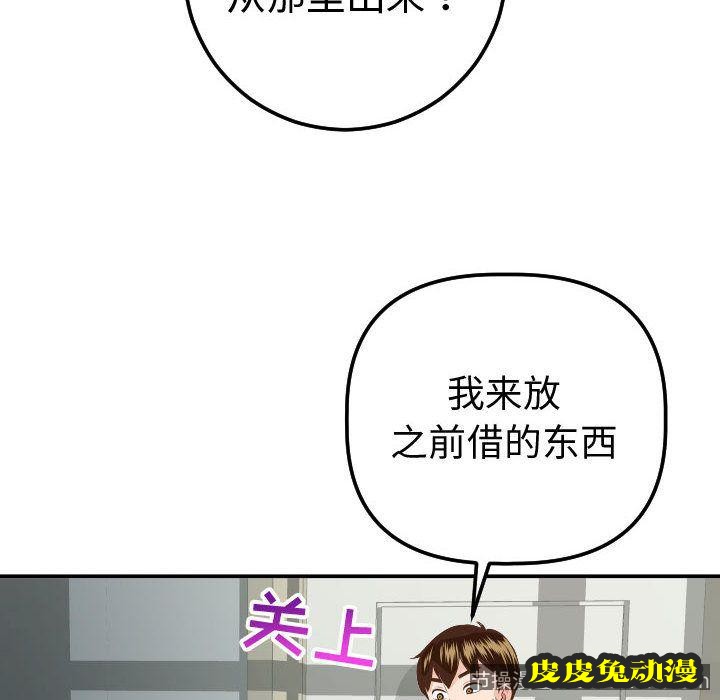 与学姐的那些事 与学姐的那些事:第11话