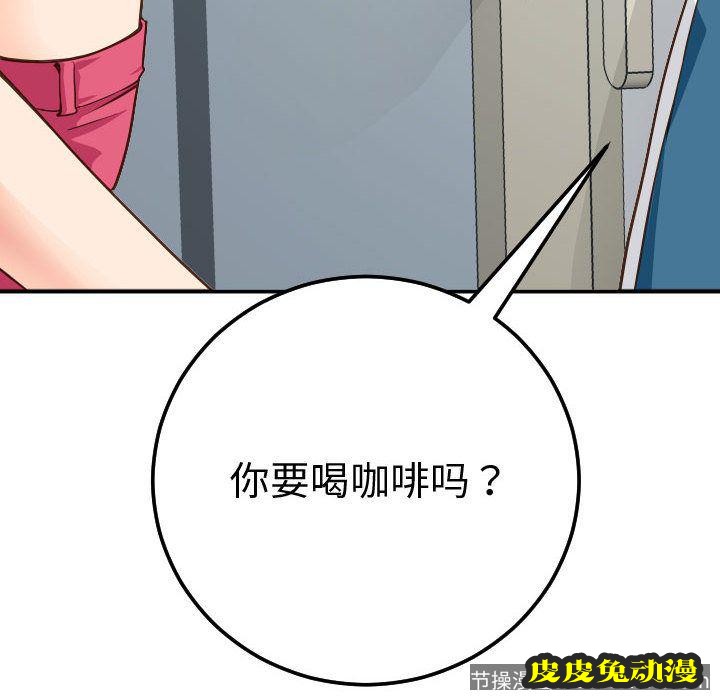 与学姐的那些事 与学姐的那些事:第11话