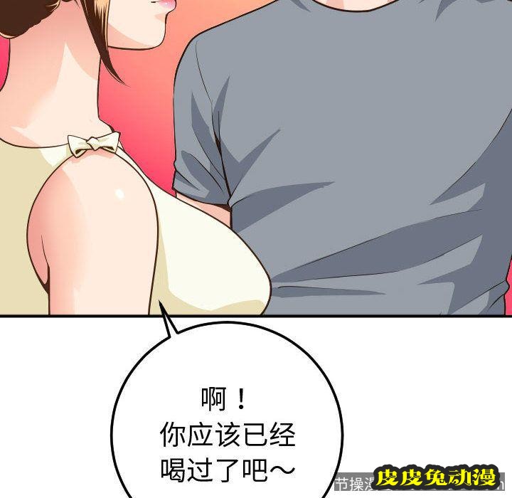 与学姐的那些事 与学姐的那些事:第11话