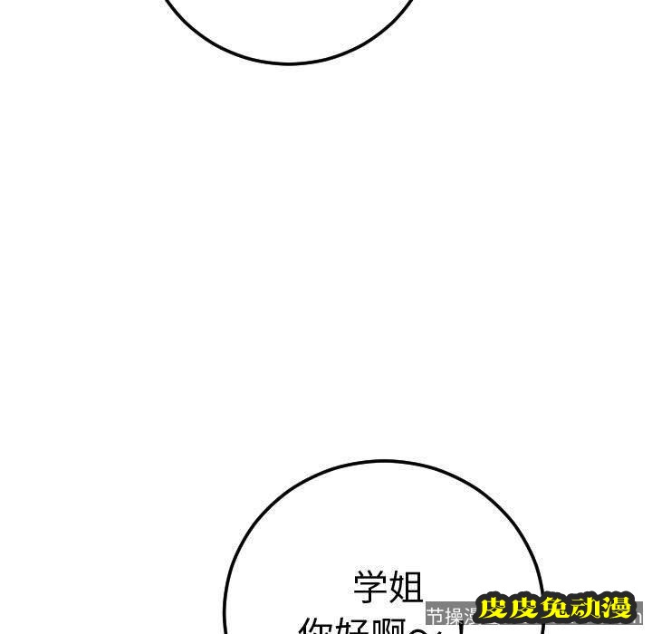 与学姐的那些事 与学姐的那些事:第11话