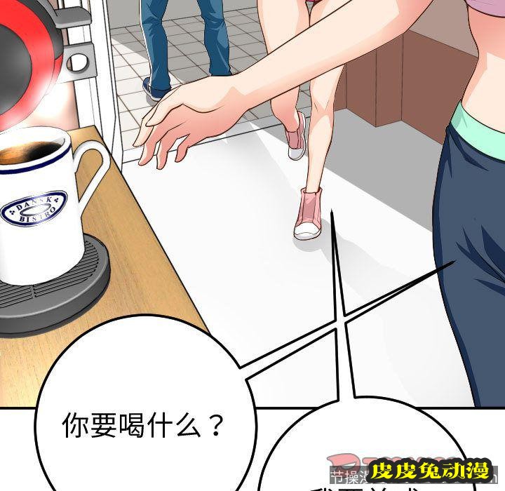 与学姐的那些事 与学姐的那些事:第11话