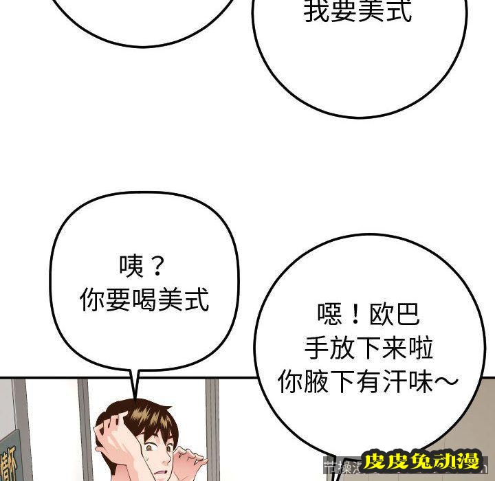 与学姐的那些事 与学姐的那些事:第11话