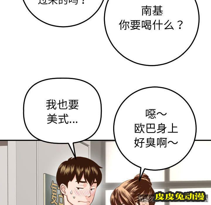 与学姐的那些事 与学姐的那些事:第11话