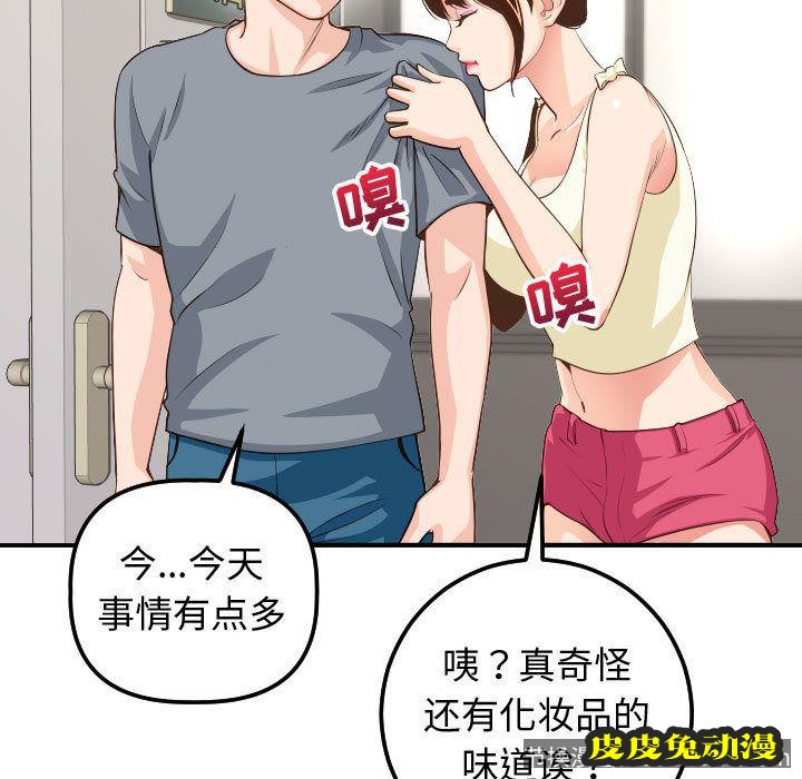 与学姐的那些事 与学姐的那些事:第11话