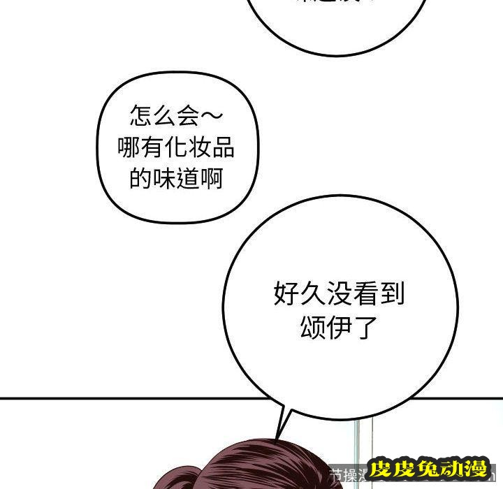 与学姐的那些事 与学姐的那些事:第11话