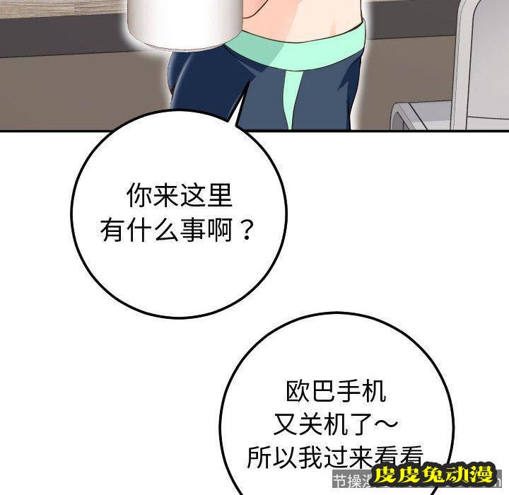 与学姐的那些事 与学姐的那些事:第11话